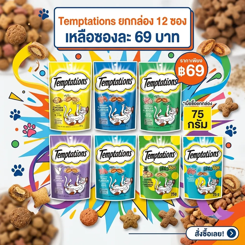 ซื้อ12 ซอง  828฿