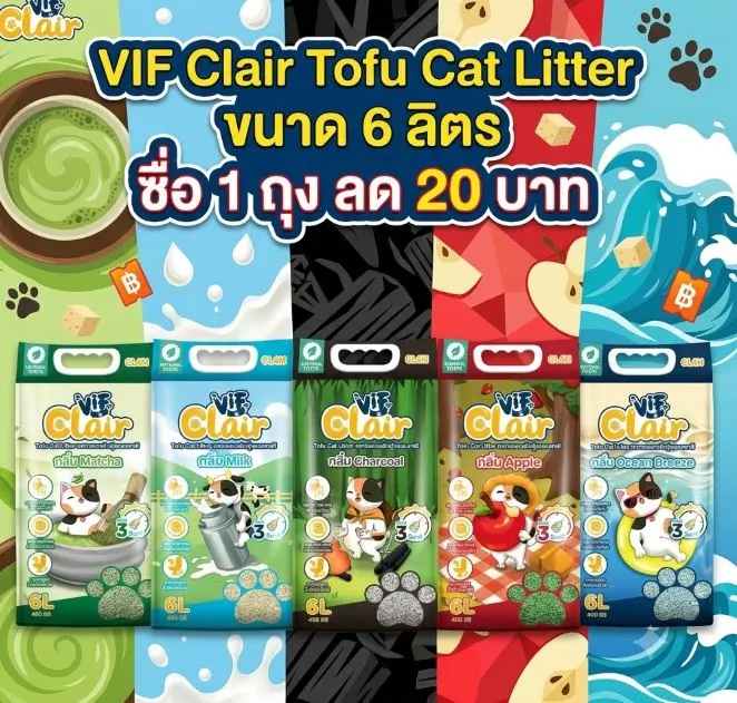  ซื่อ1ถุงลด20฿