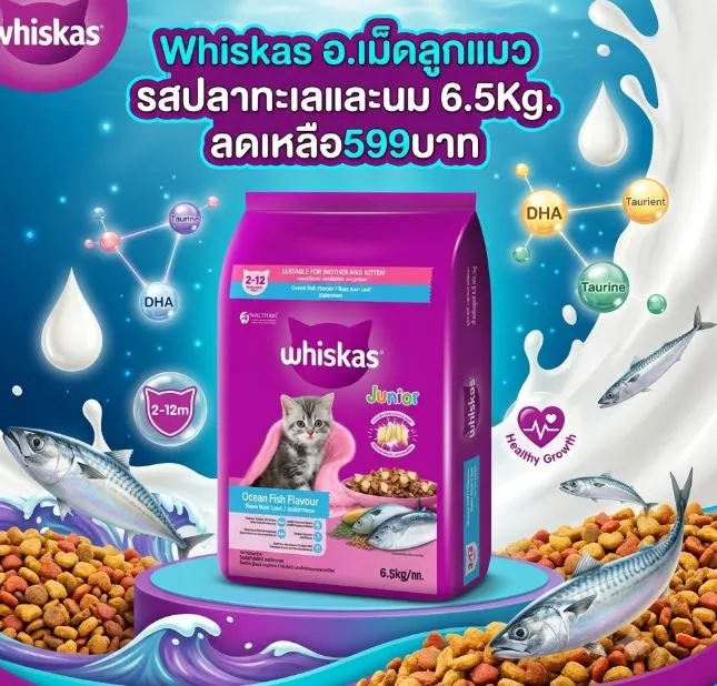 ซื้อ1ชิ้น 599฿