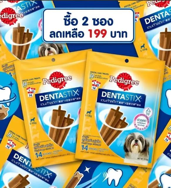 ซื้อ 2 ซอง ลดเหลือ 199 บาท
