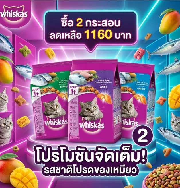  ซื้อ2  ลดเหลือ1160บาท