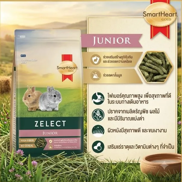 Smartheart Gold Zelect Muesli Junior อาหารลูกกระต่าย