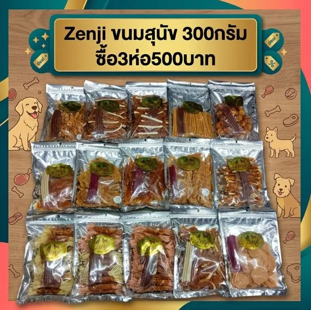  ซื้อ3ห่อ 500฿