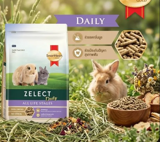 Smartheart Gold Zelect Daily อาหารกระต่าย