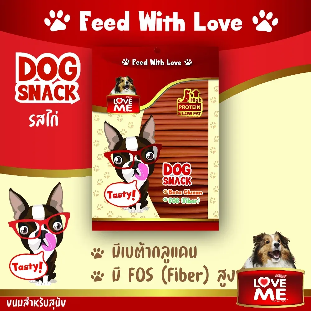Love Me ขนมสุนัขเส้น 400 g