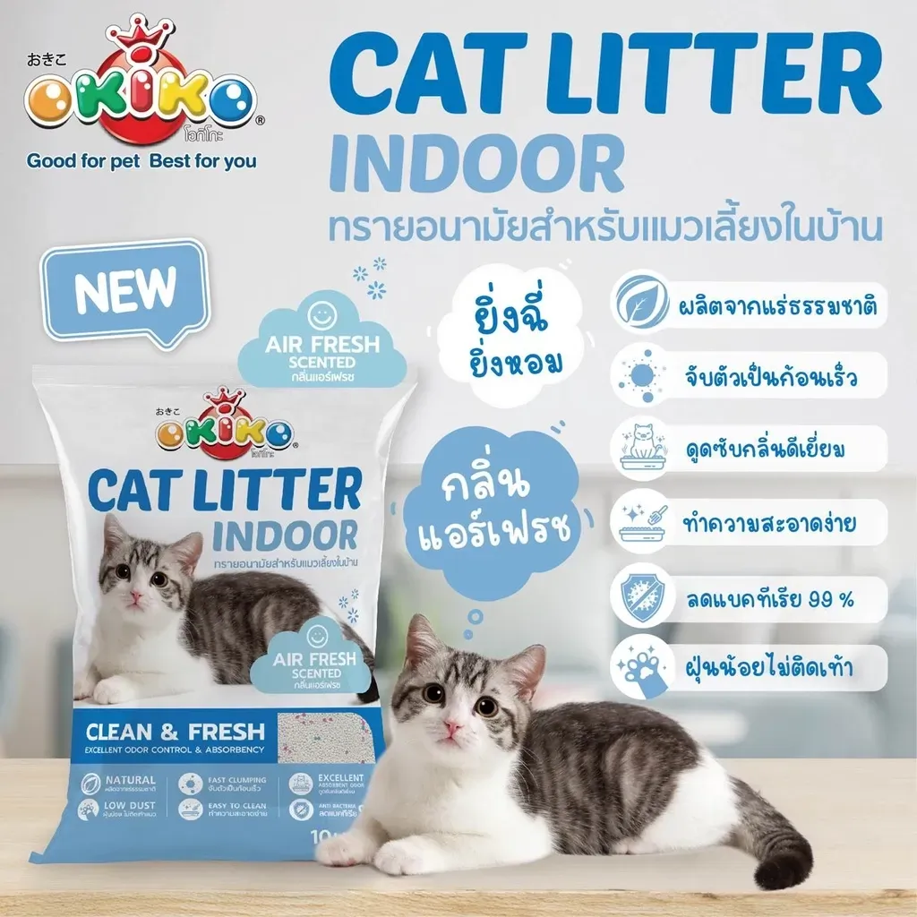 Okiko Eco Indoor ทรายเบนโทไนท์