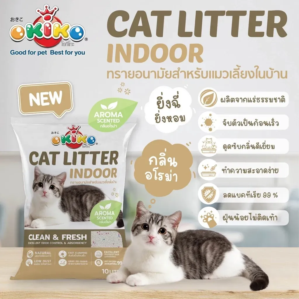 Okiko Eco Indoor ทรายเบนโทไนท์