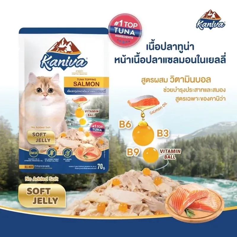 Kaniva Cat Wet Food Pouch 70G