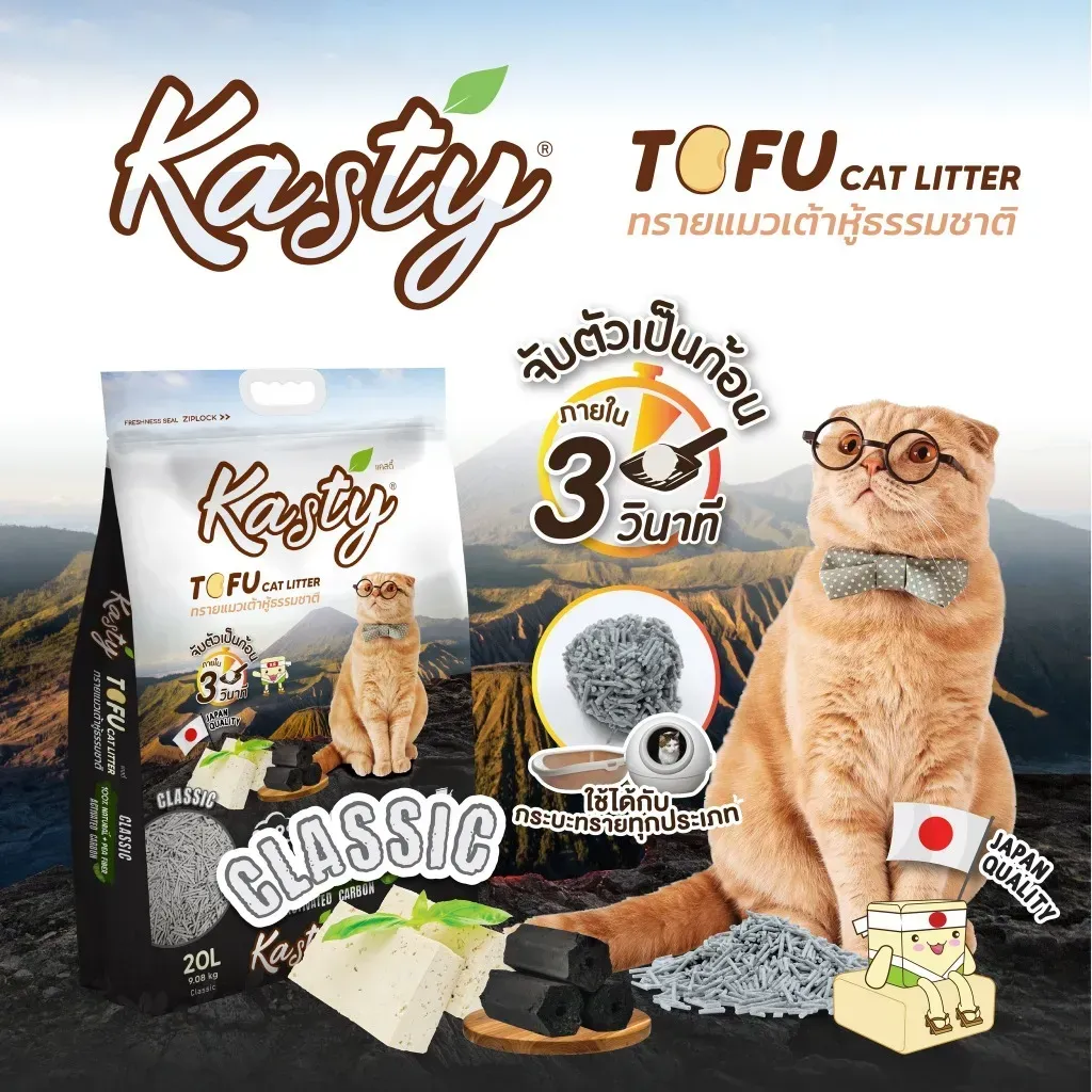 Kasty Tofu Litter ทรายแมวเต้าหู้ธรรมชาติ