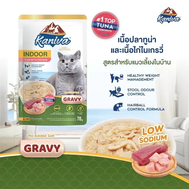 Kaniva Indoor Cat Wet Food Pouch 70G