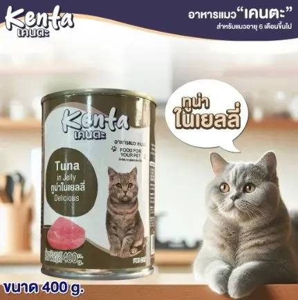 Kenta อาหารเปียกแมว กระป๋อง 400g.