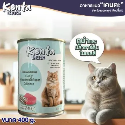 Kenta อาหารเปียกแมว กระป๋อง 400g.