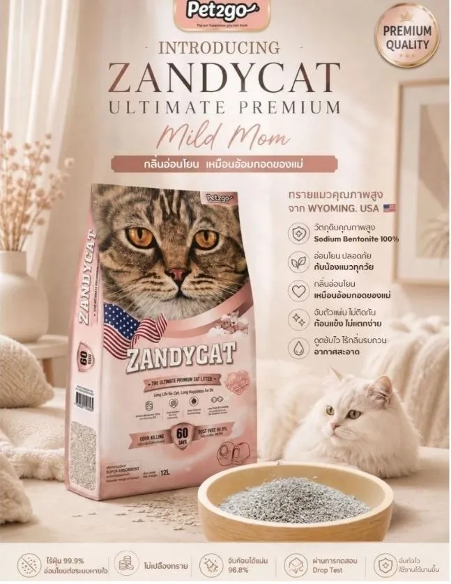 ZANDYCAT ULTIMATE PREMIUM (กลิ่น Mild Mom)