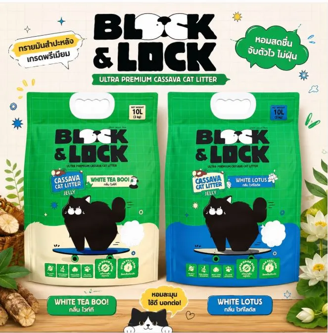 BLOCK & LOCK ULTRA PREMIUM CASSAVA CAT LITTER
