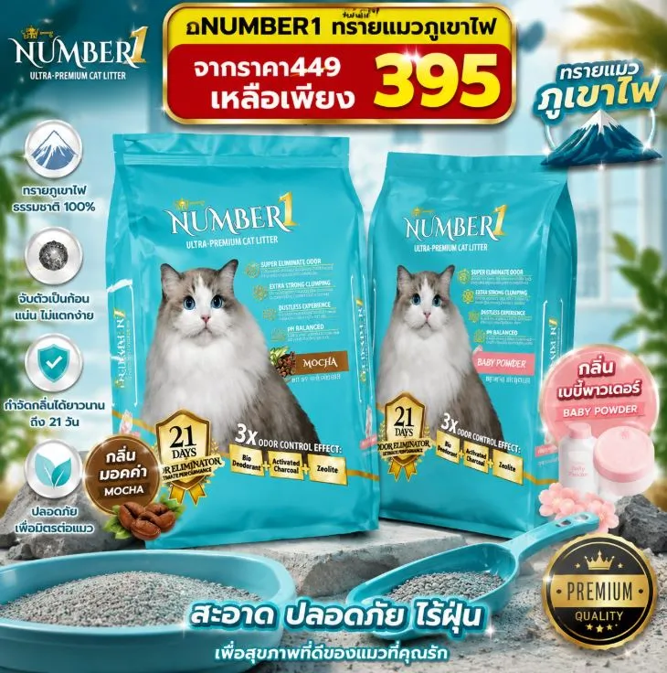 ลดเหลือ 395บาท