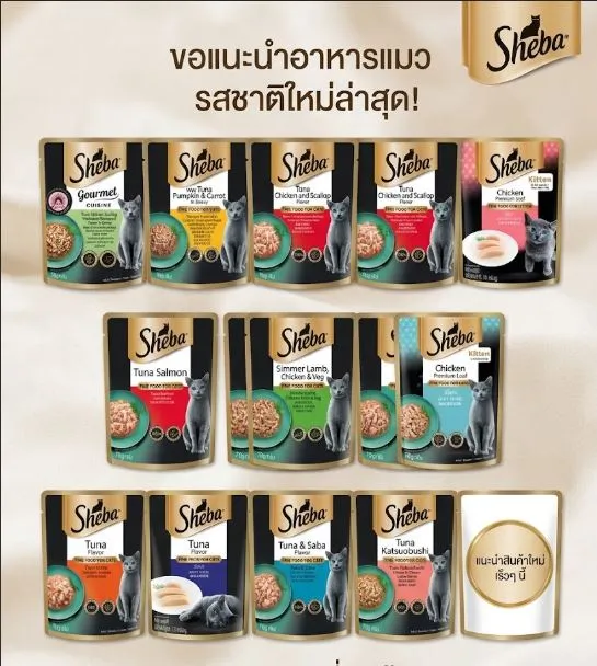 Sheba Pouch อาหารเปียกแมวซอง 70 g