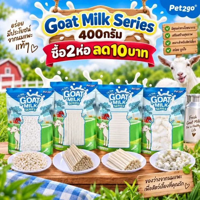  ซื้อ2ห่อ ลด10บาท