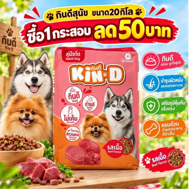 ซื้อ1กระสอบ ลด50บาท