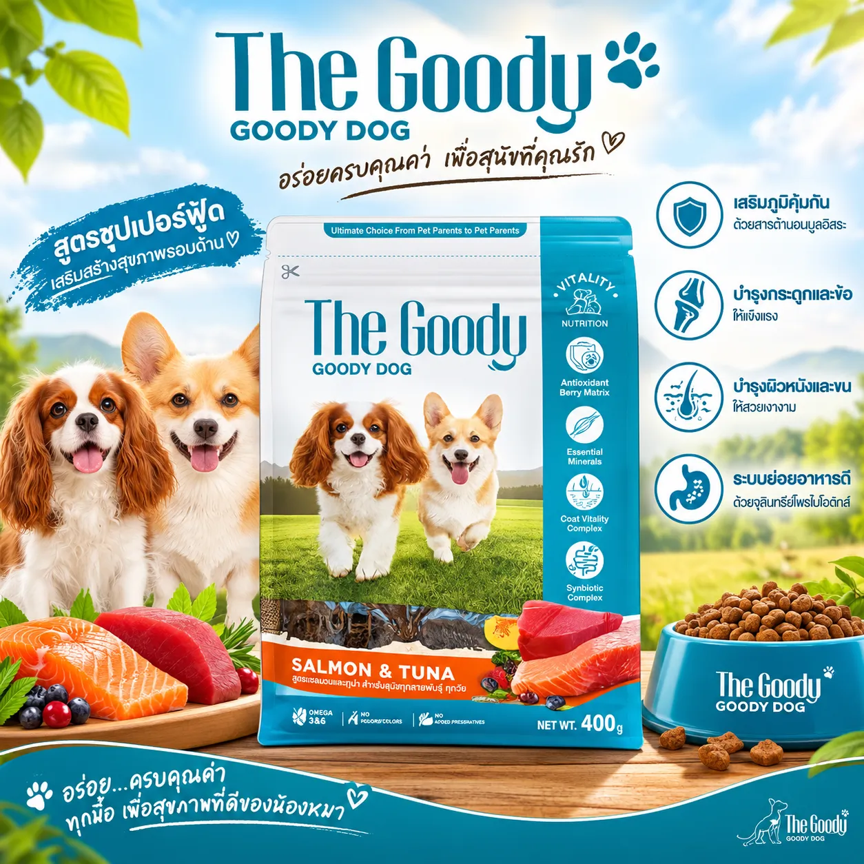 The Goody (GOODY DOG) (Salmon & Tuna)