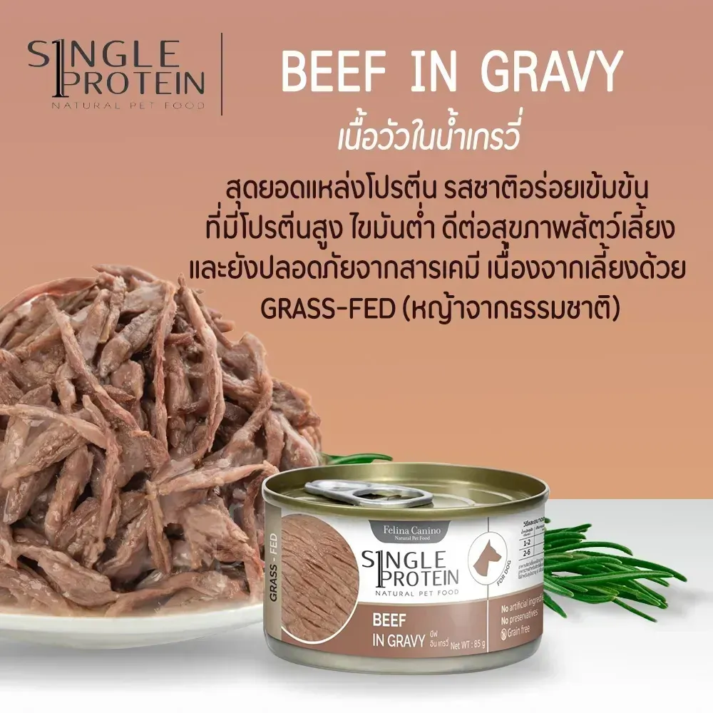 Felina Canino Single Protein อาหารเปียกสุนัขกระป๋อง 85g