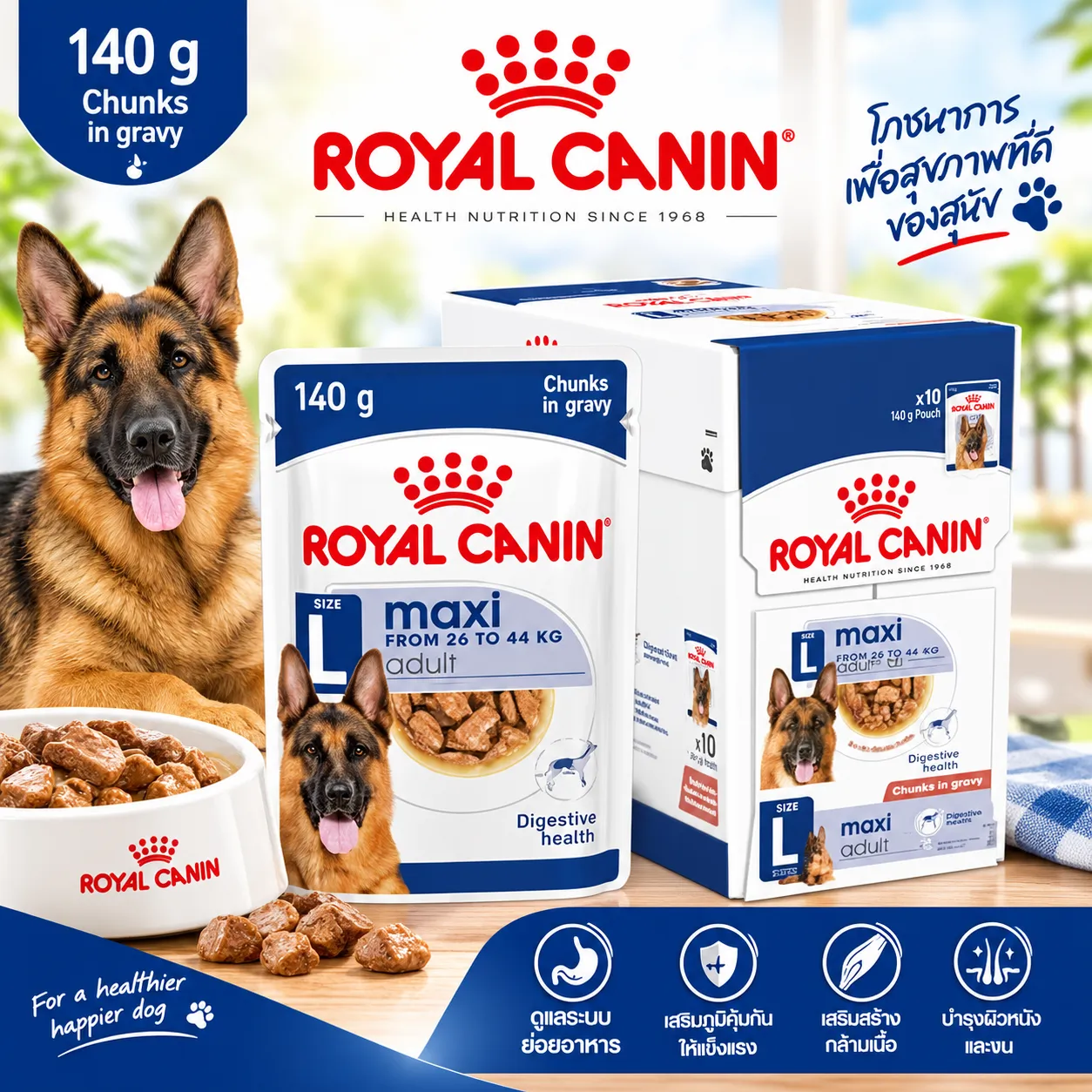 Royal Canin Pouch อาหารเปียกสุนัข สูตร Maxi Adult สำหรับสุนัขโตพันธุ์ใหญ่ 140 g