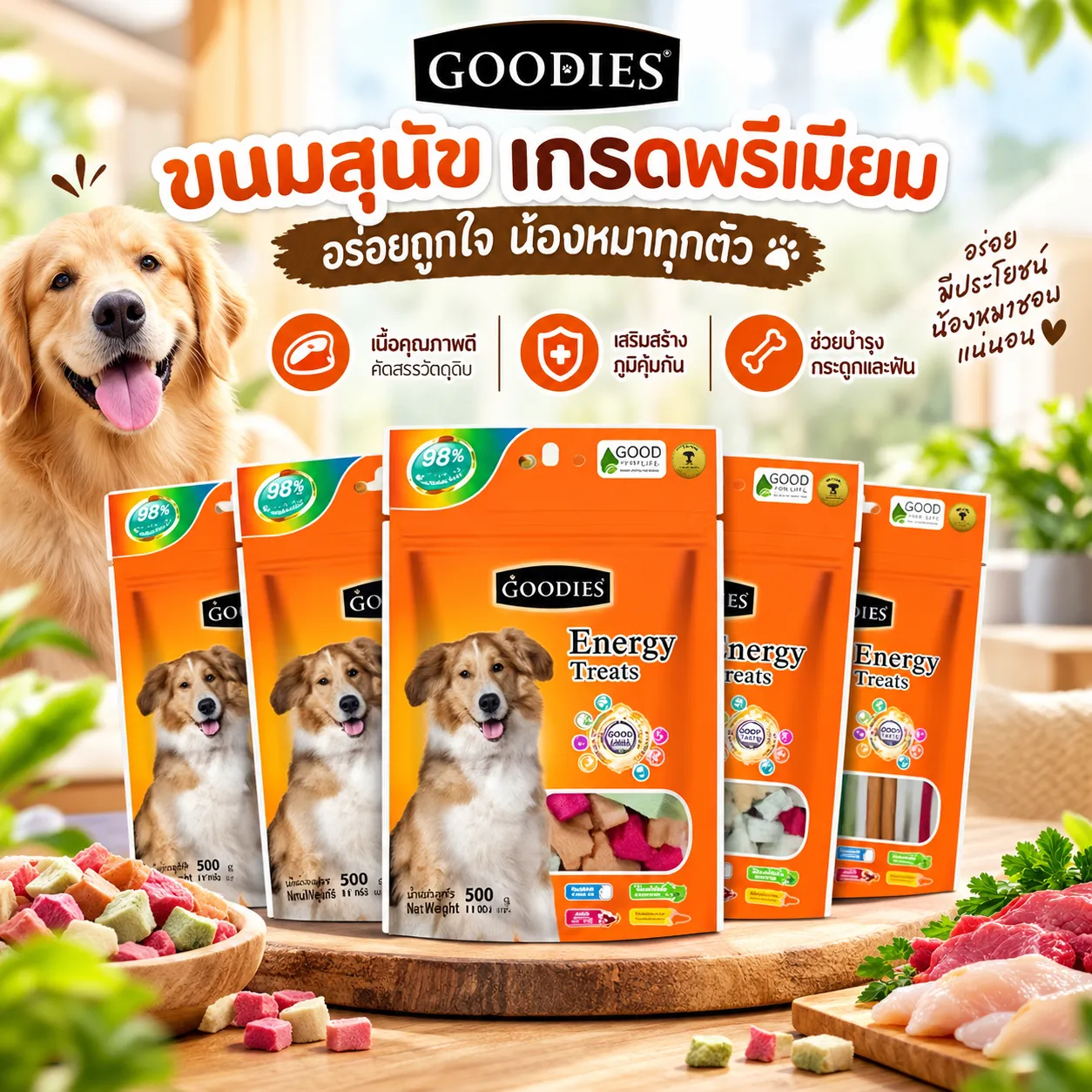 Goodies Energy Treats 500 g