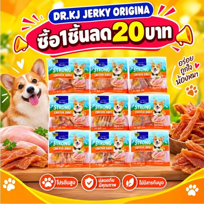 ซื้อ1ชิ้นลด20บาท