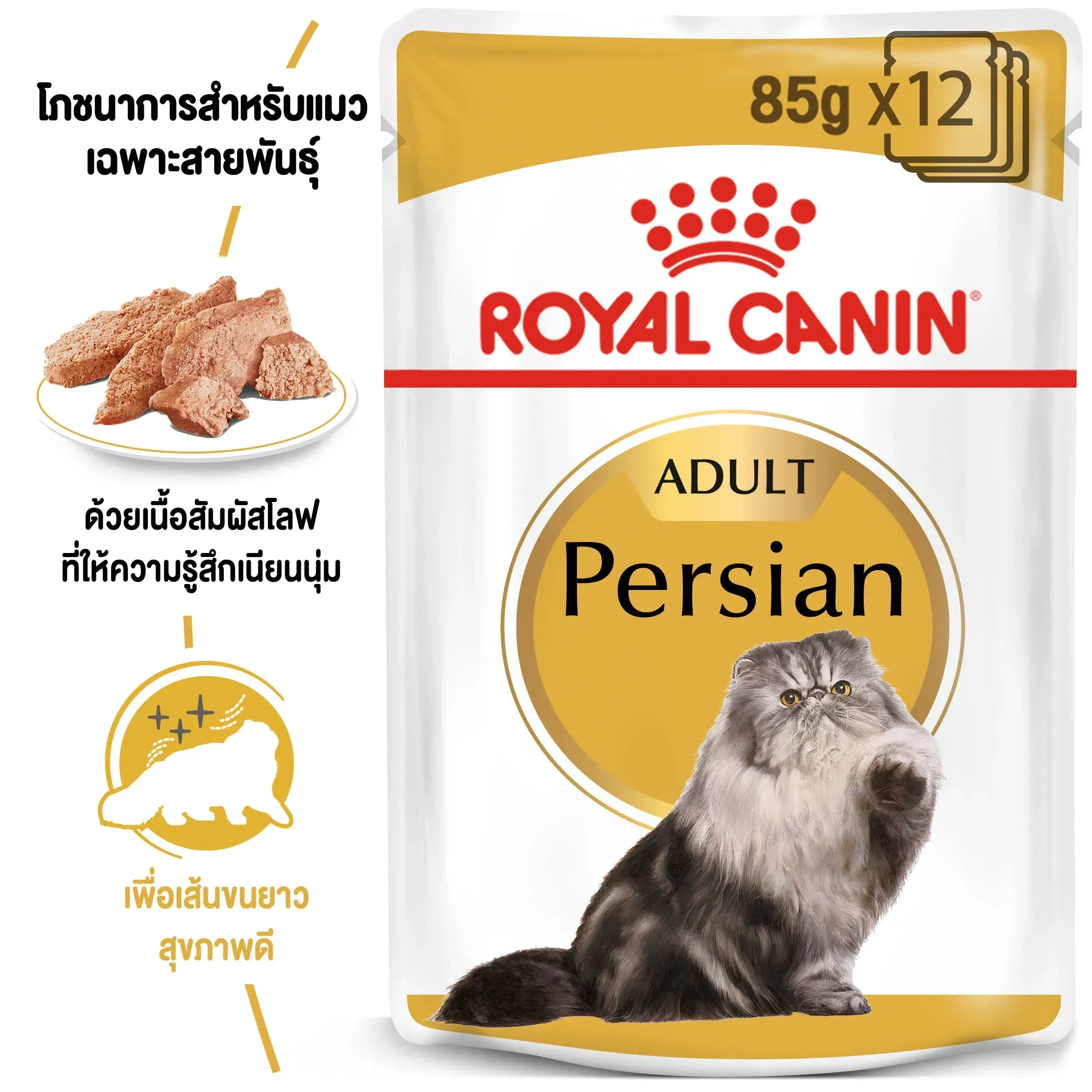 Royal Canin Pouch อาหารเปียกแมวซอง สูตร Persain Adult 85 g
