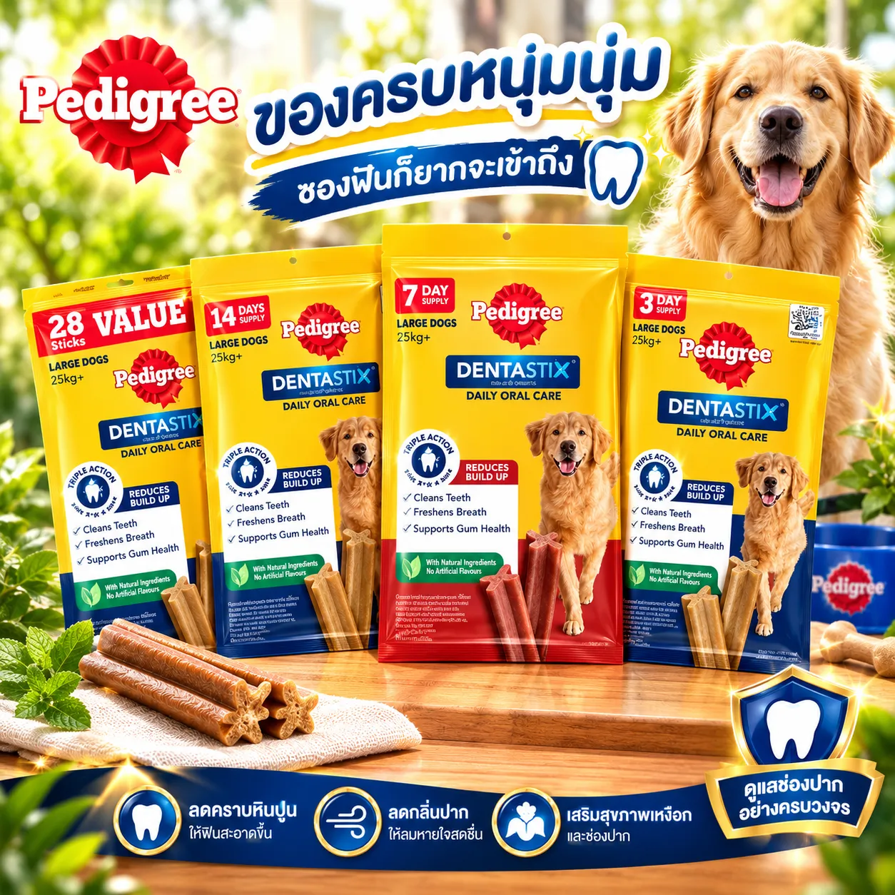 Pedigree DENTA STIX ขนมขัดฟัน สำหรับสุนัขพันธุ์ใหญ่ อายุ 1 ปีขึ้นไป
