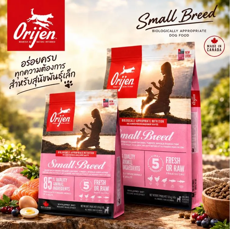 Orijen Small Breed สำหรับสุนัขพันธุ์เล็ก