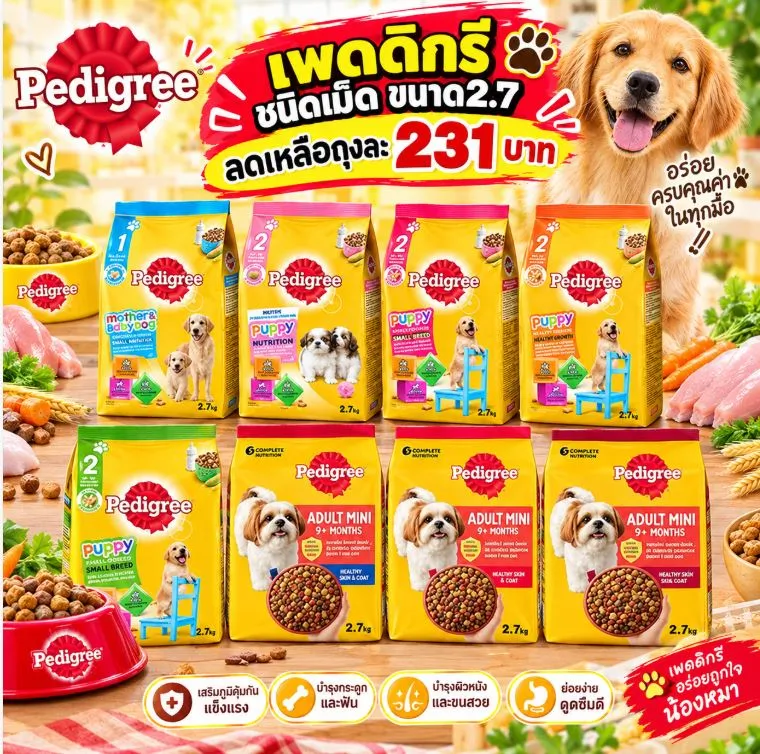 ซื้อ1ถุงเหลือ231บาท