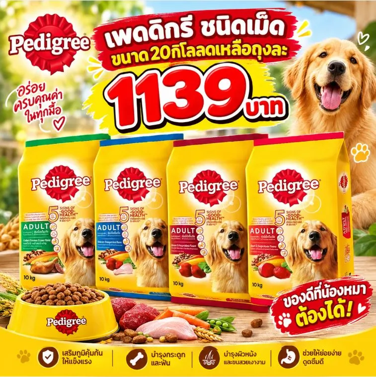  ลดเหลือ1139บาท
