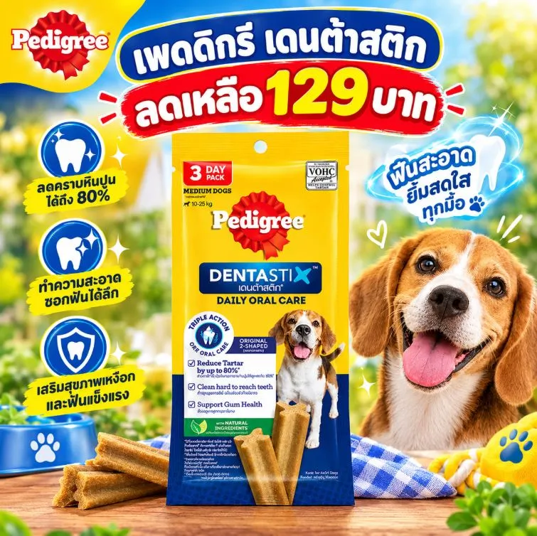  ลดเหลือ129บาท