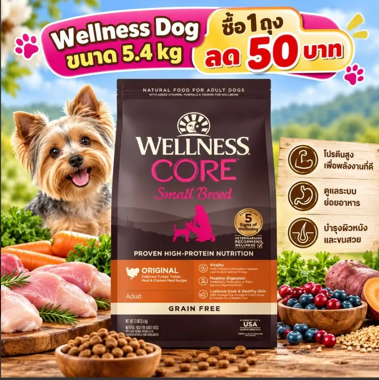 ซื้อ5.4กิโล1ถุงลด 50บาท