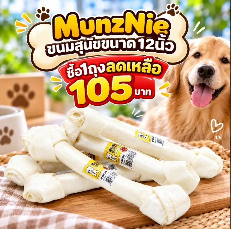 ซื้อ1ถุงลดเหลือ105 บาท