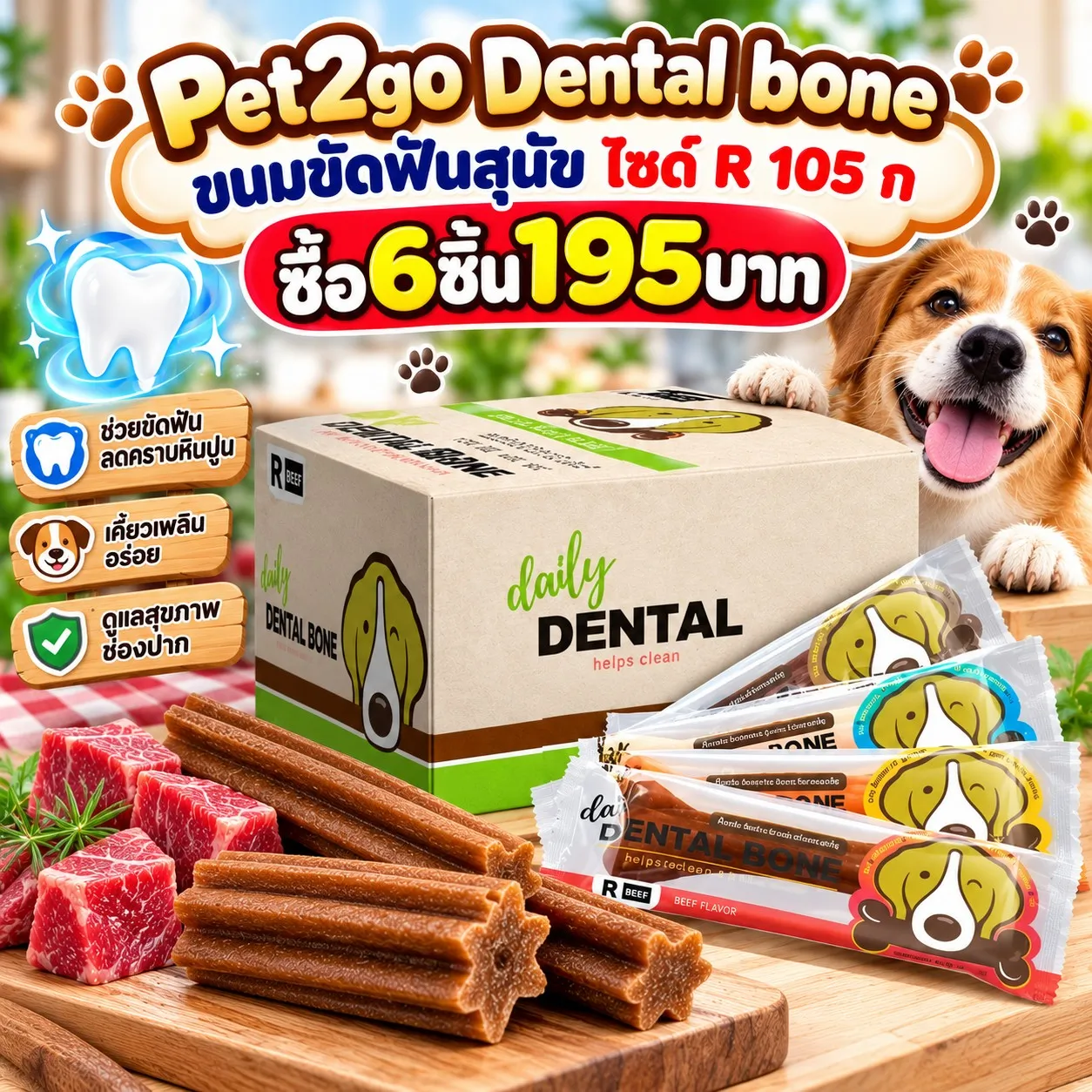 105 ก ซื้อ6ชิ้น195บาท