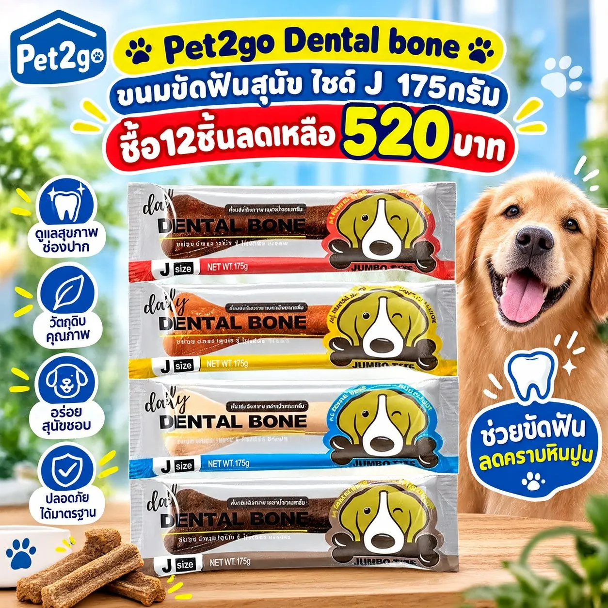  175กรัมซื้อ12ชิ้นลดเหลือ520บาท