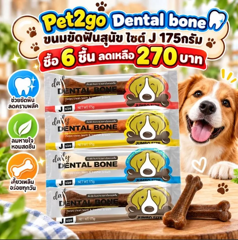 175กรัมซื้อ6ชิ้นลดเหลือ270บาท