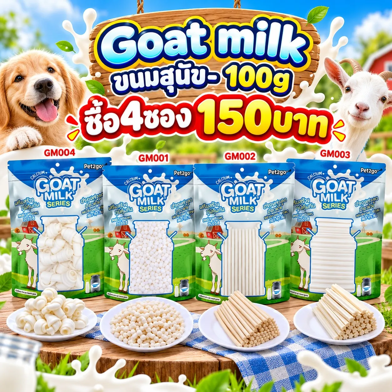 100gซื้อ4ซอง150บาท