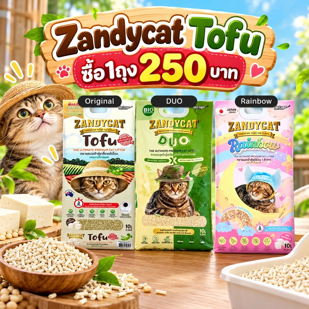 10ลิตร  ซื้อ1ถุง250บาท