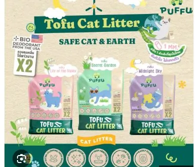 PUFFU Tofu Cat Litter – ทรายแมวเต้าหู้ สูตรใหม่ 